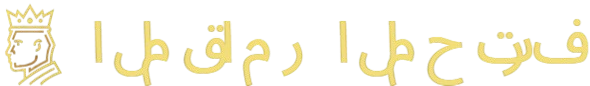 المقامر المحترف